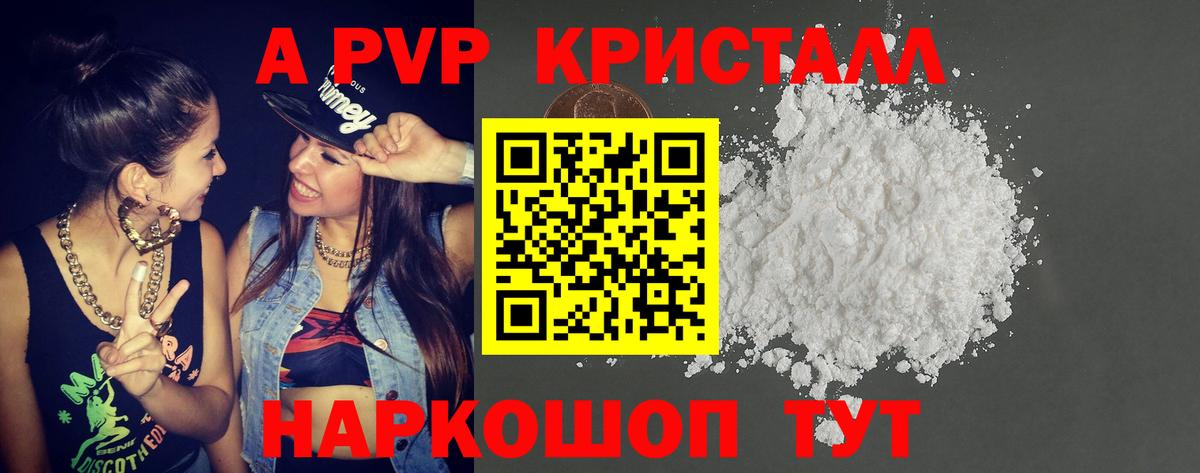 Alpha PVP мука  APVP крисы CK  Люберцы  Вход с VPN  Alpha PVP кристаллы 