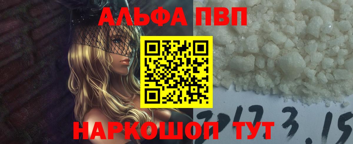 Альфа ПВП Crystall Люберцы