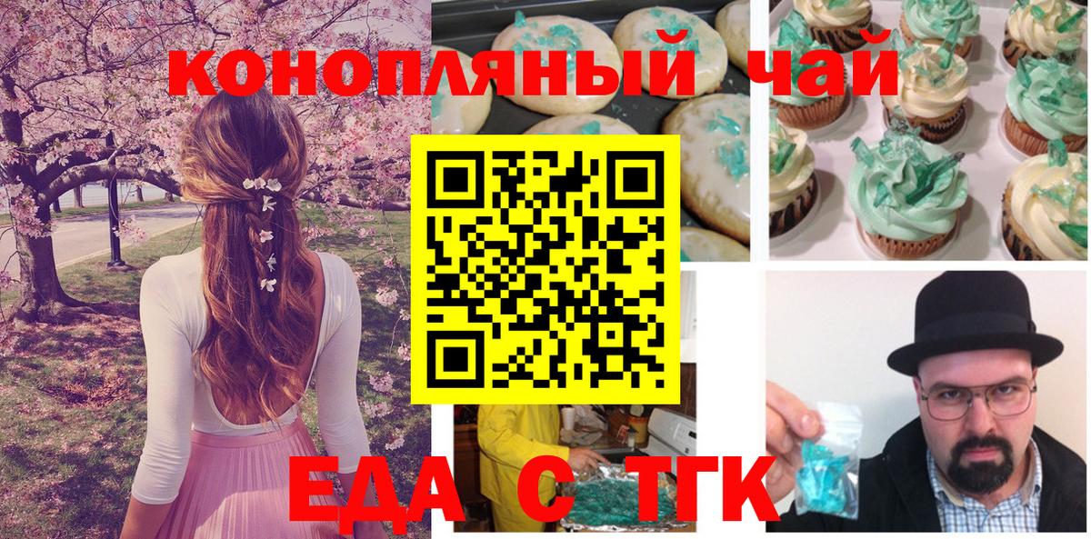 Люберцы  Еда ТГК конопля  Вход с VPN 