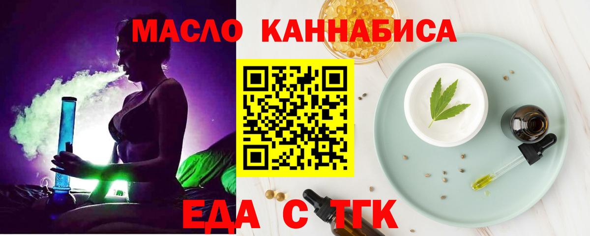 Печенье с ТГК марихуана Люберцы