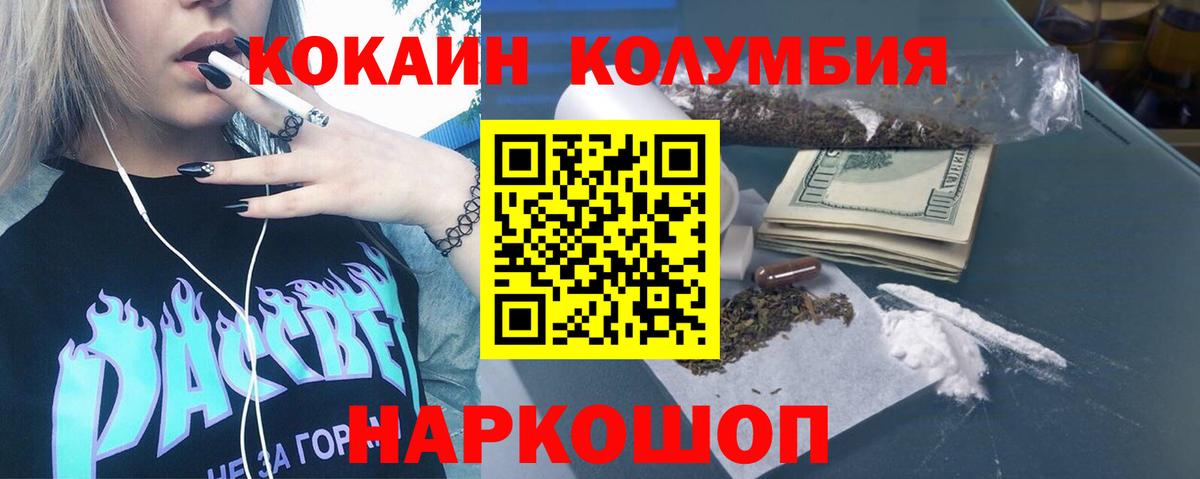 COCAIN  Вход с VPN  Люберцы  как найти   КОКАИН Боливия 