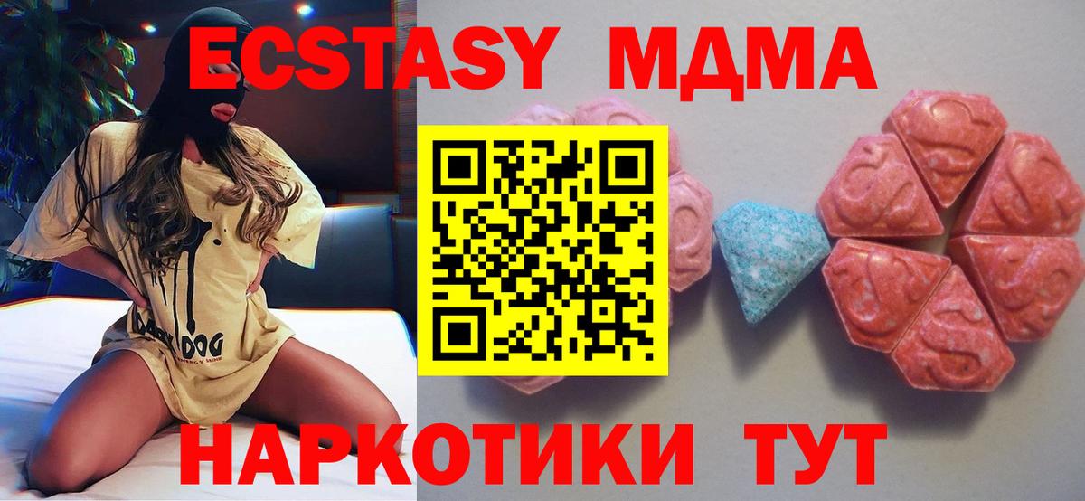 Люберцы  mega ТОР  Экстази  Вход с VPN  ЭКСТАЗИ 99% 