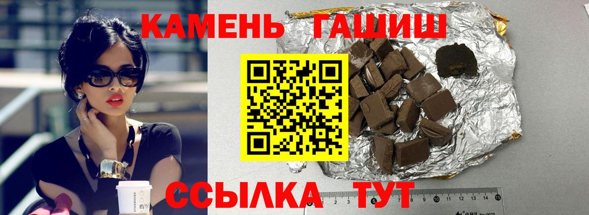 Гашиш гарик  Гашиш Изолятор  Вход с VPN  Люберцы 