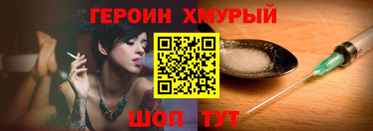 ГЕРОИН Heroin Люберцы