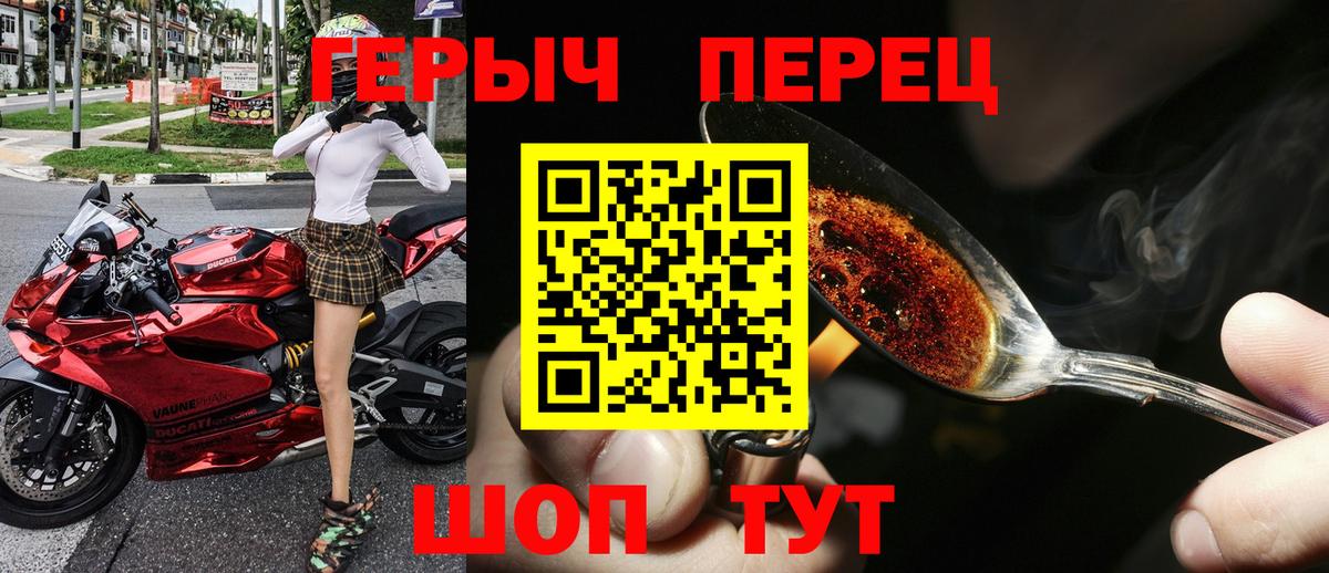 ГЕРОИН белый  Вход с VPN  Люберцы 