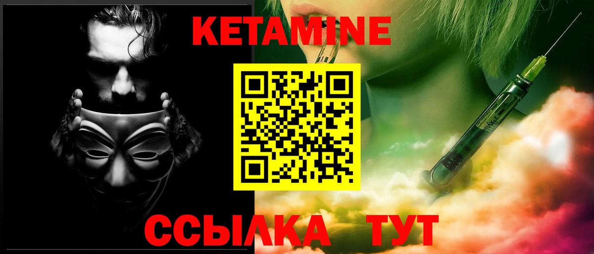 Кетамин VHQ  Кетамин ketamine  ссылка на мегу ТОР  Вход с VPN  Люберцы 