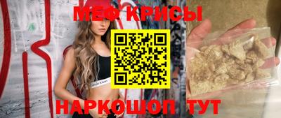 мефедрон Донской