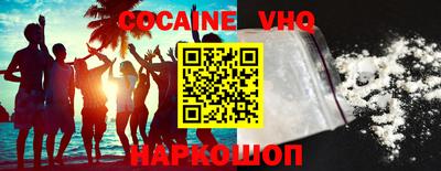 COCAINE Заводоуковск