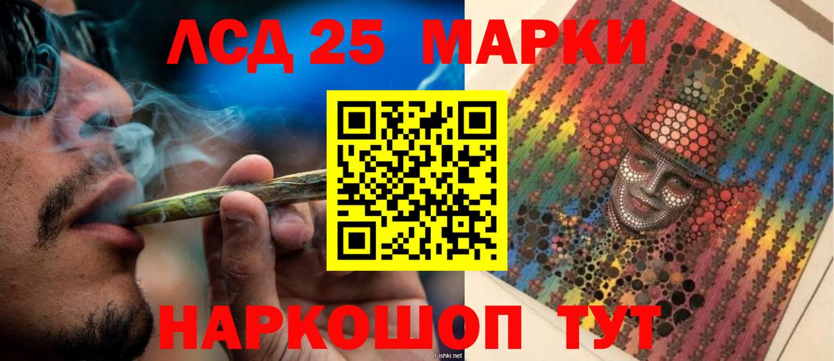 Лсд 25 экстази кислота Люберцы