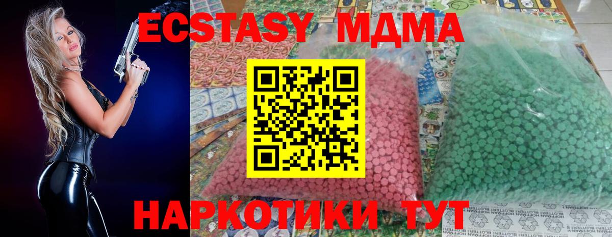 Люберцы  MDMA молли  MDMA crystal  Вход с VPN 
