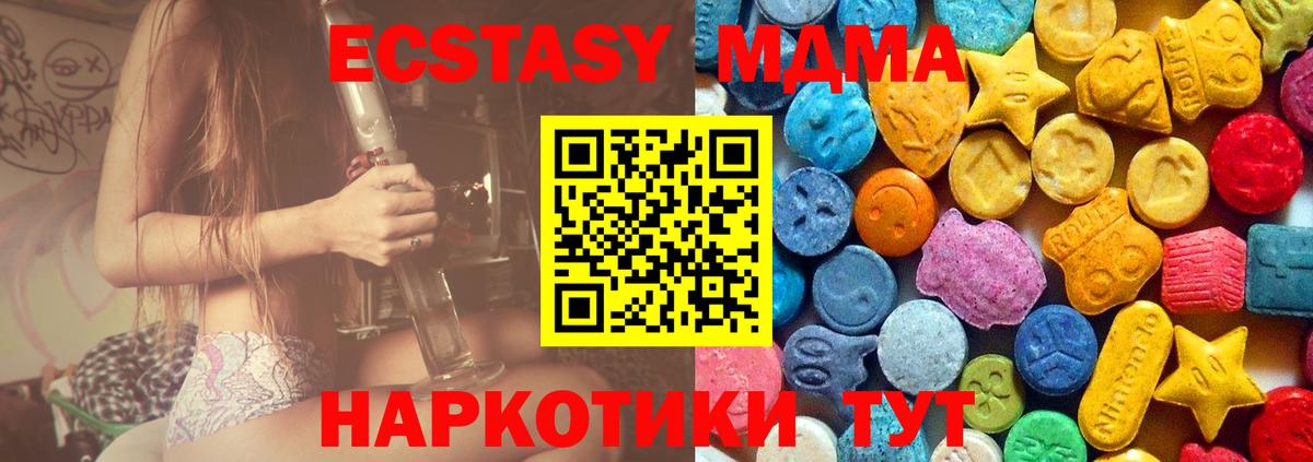 MDMA crystal Люберцы