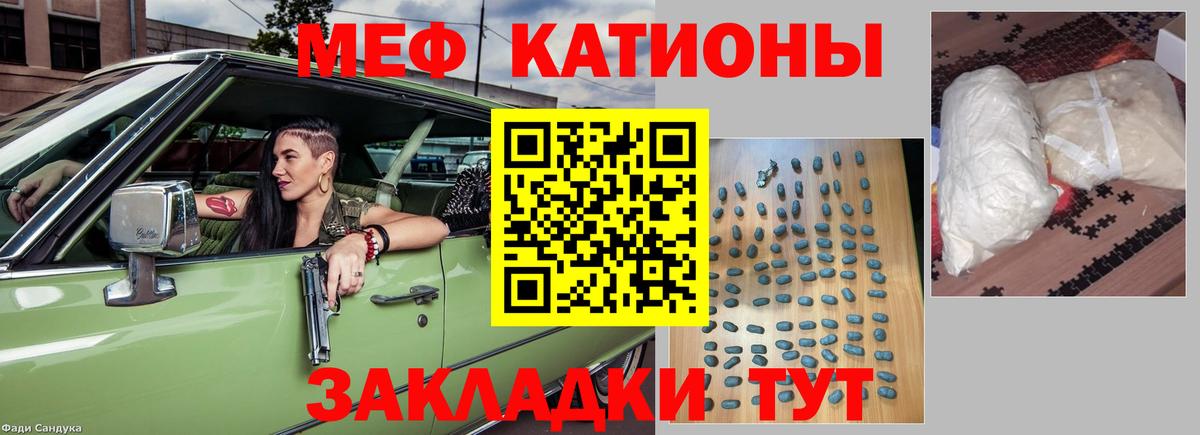 Люберцы  МЯУ-МЯУ 4 MMC  закладка  Меф  Вход с VPN  Мефедрон мяу мяу 