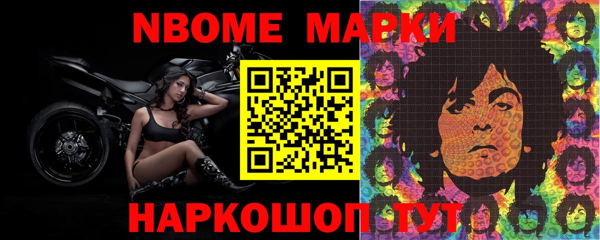 Люберцы  Наркотические марки 1,8мг  Вход с VPN 