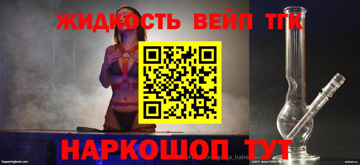 Дистиллят ТГК концентрат Люберцы